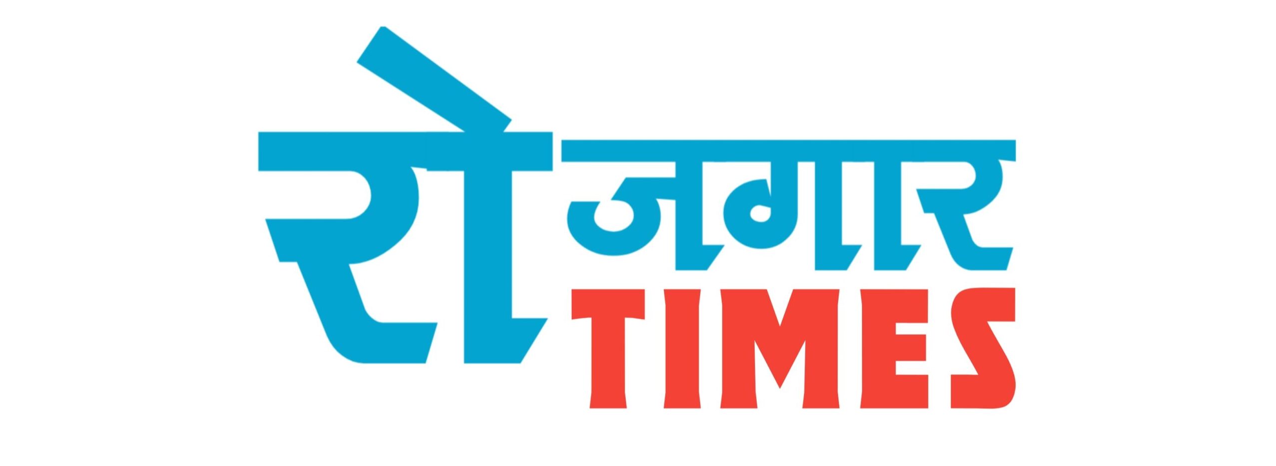 रोजगार Times